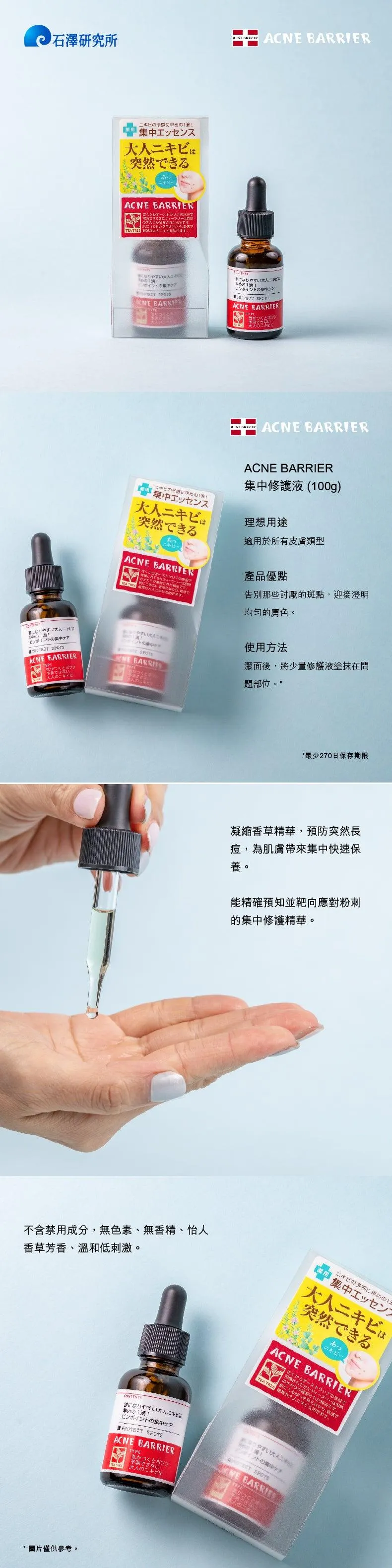 ACNE BARRIER Protect Spots  (30mL)