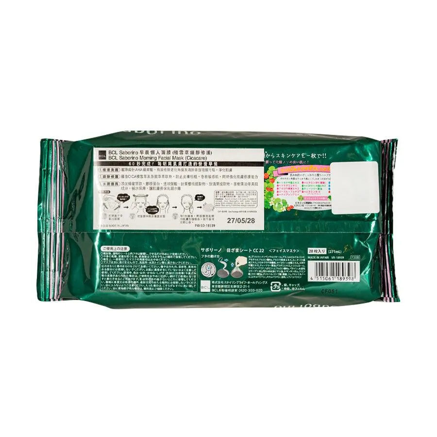 BCL Saborino Morning Facial Sheet Mask Cicacare  (28pc)