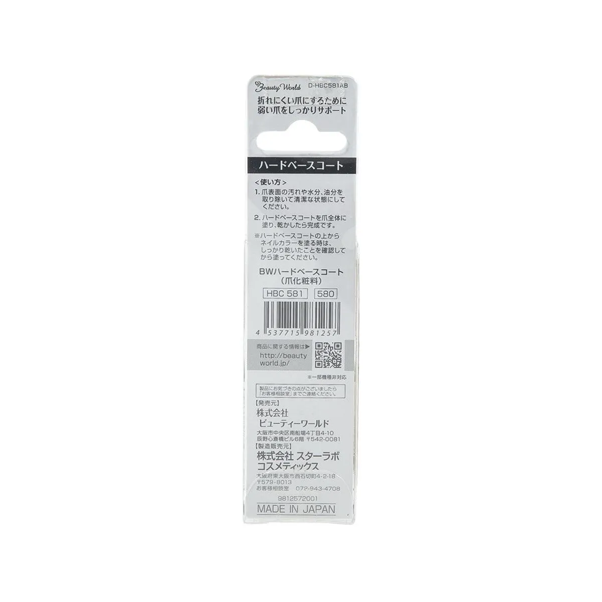 BEAUTY WORLD Hard Base Coat