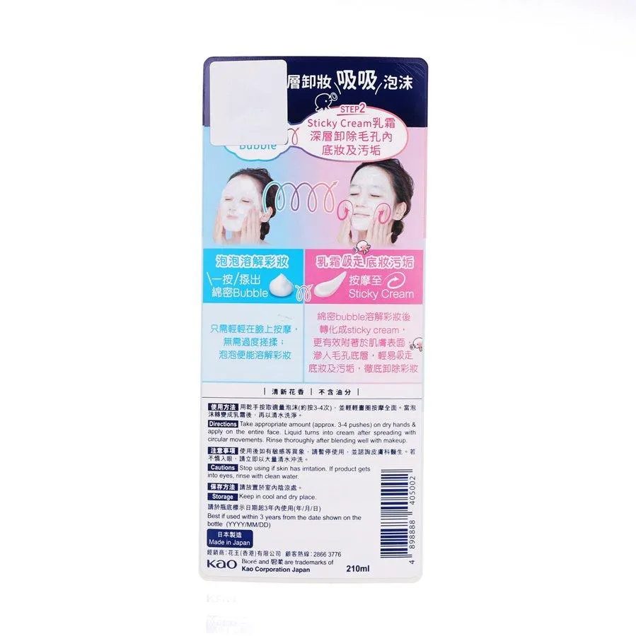 BIORE Biore Make Up Removal Foaming Cream  (210mL)