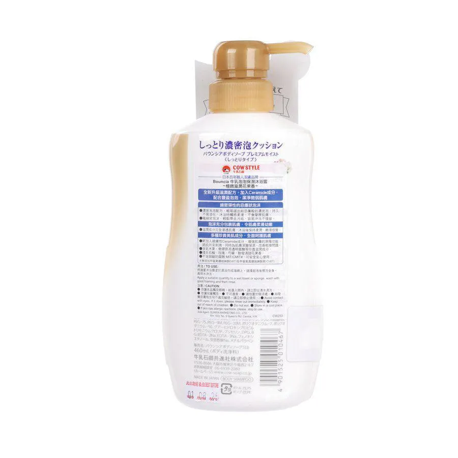COW Bouncia Body Soappremium Moistpump  (460mL)