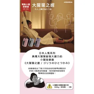 DOSHISHA Gorilla Massager Calf - Pink
