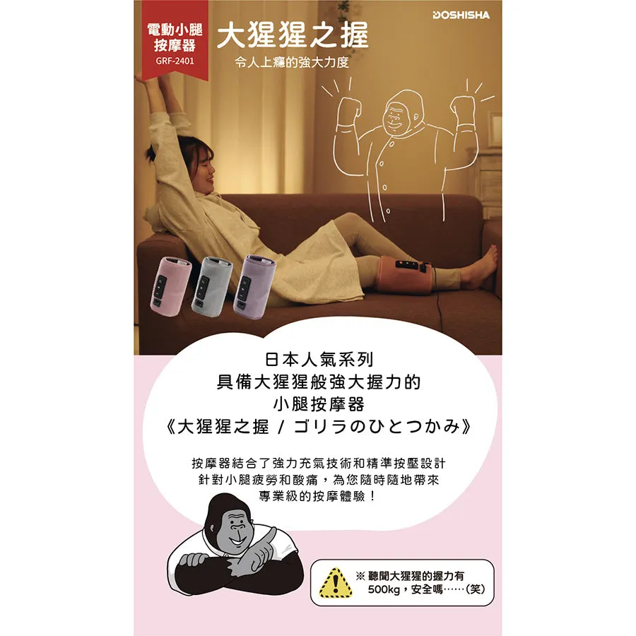 DOSHISHA Gorilla Massager Calf - Pink