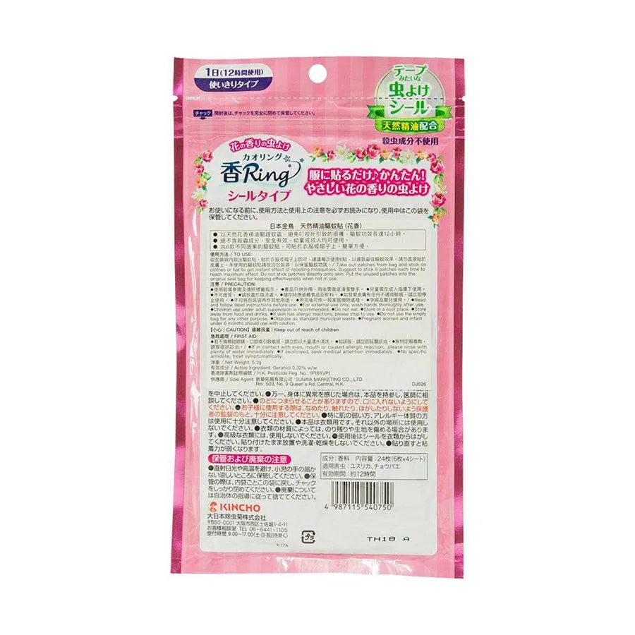 KINCHO Kaori Seal 24pcs  (18g)