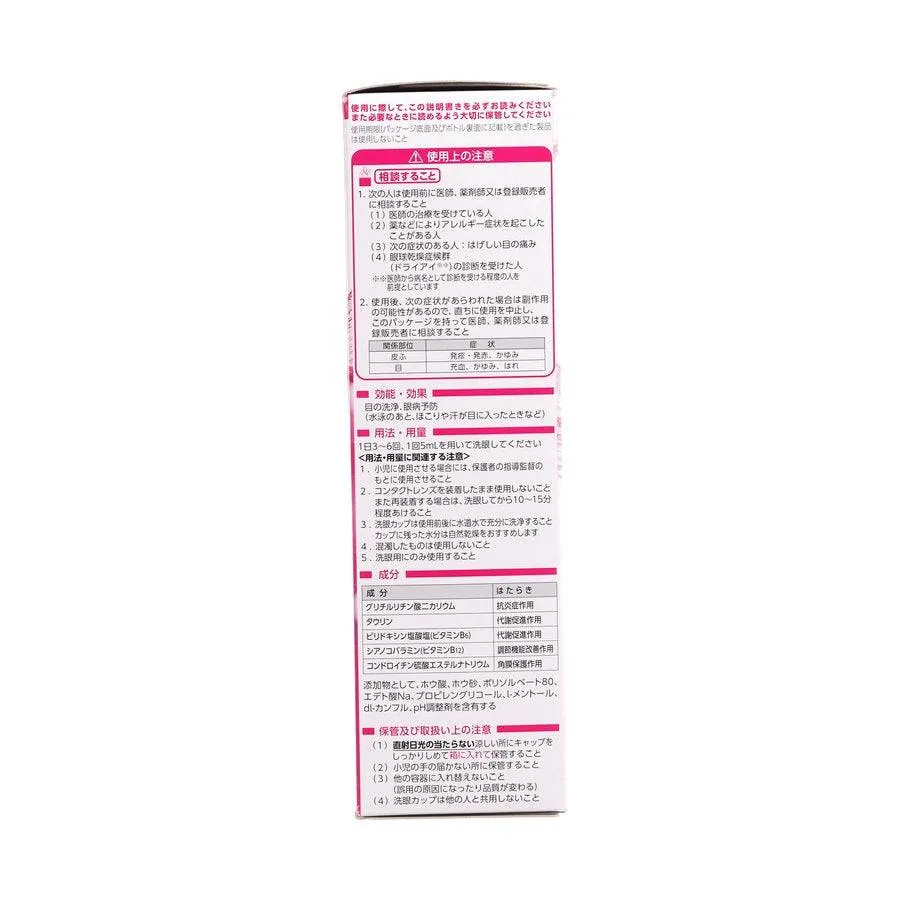 KOBAYASHI Eyewash W Vitamin  (500mL)