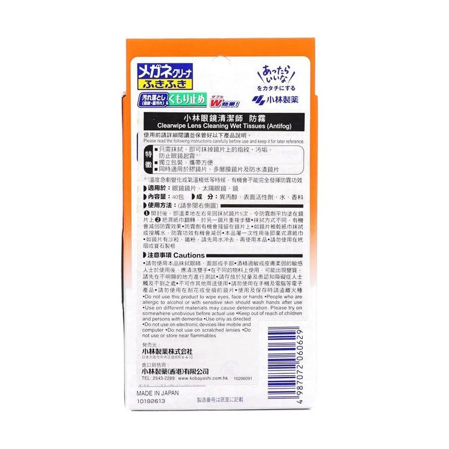 KOBAYASHI Lens Cleansing Tissue For Anti-Fog 40'S
