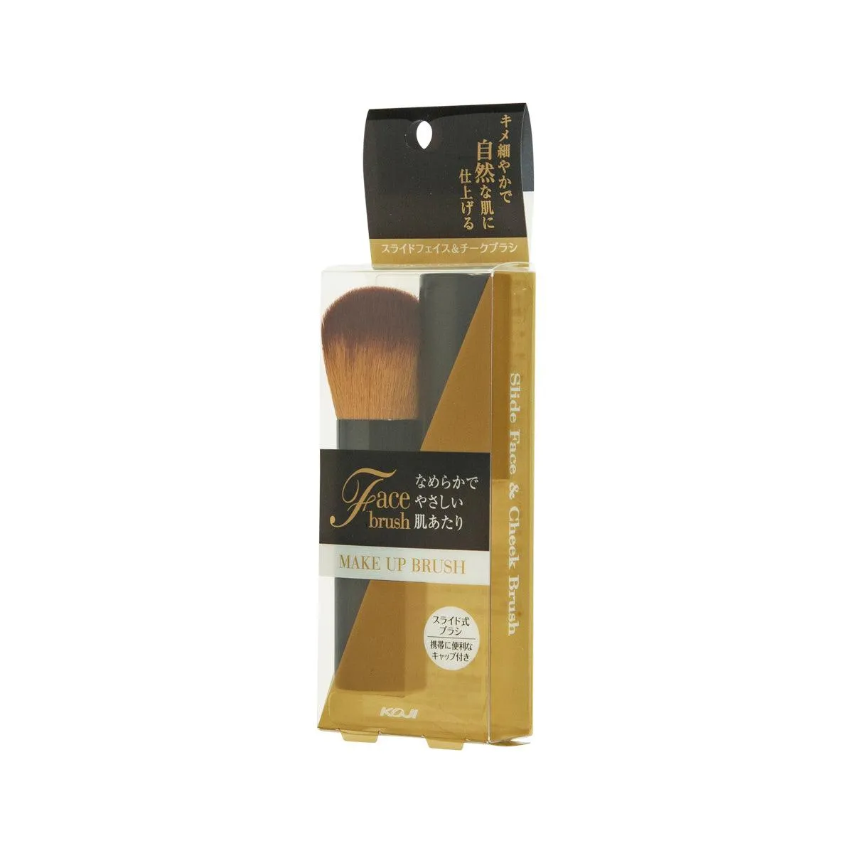 KOJI Makeup Brush- Travel