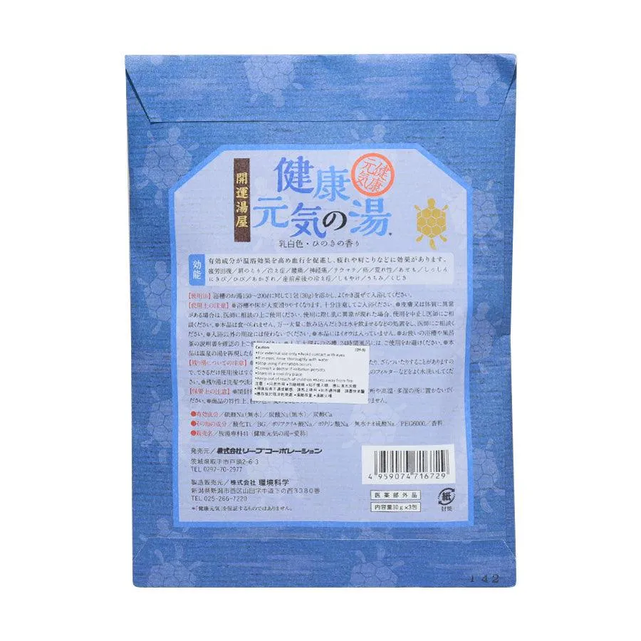 LIEB Good Luch Bath For Health
