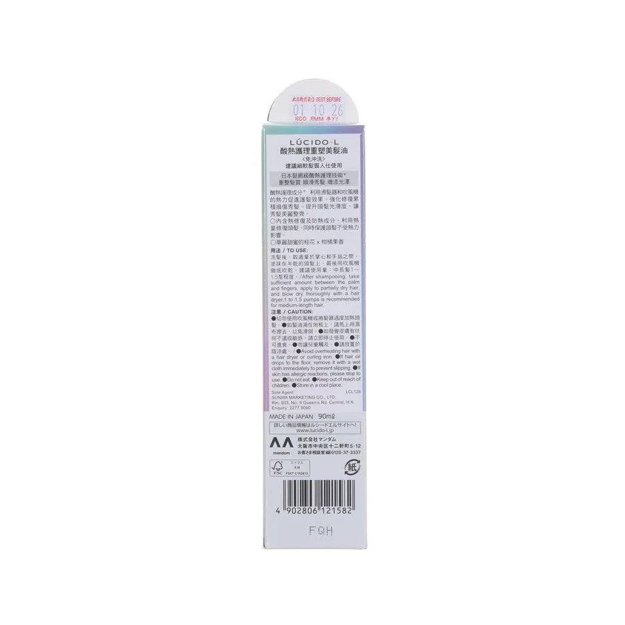 LUCIDO-L High Damage Repair Hair Oil  (90mL)