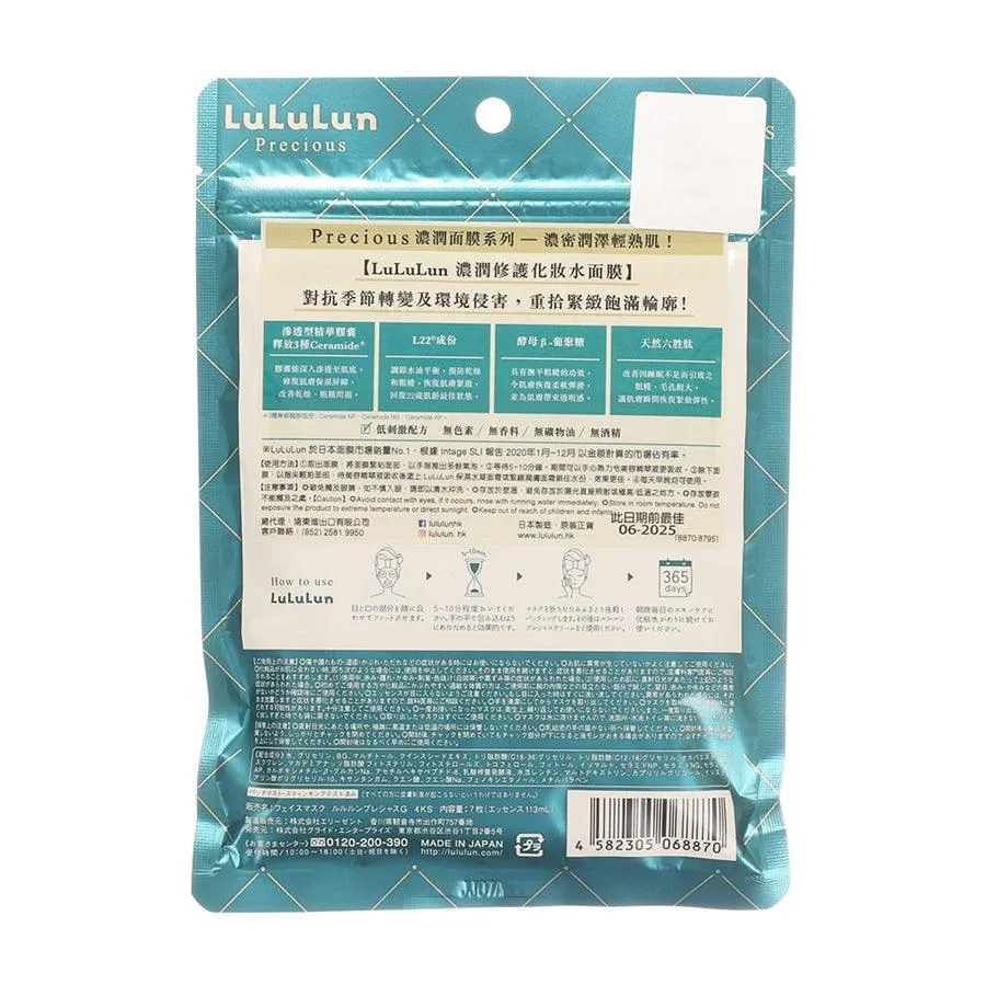 LULULUN Precious Face Mask Balance 7pc  (7pcs)
