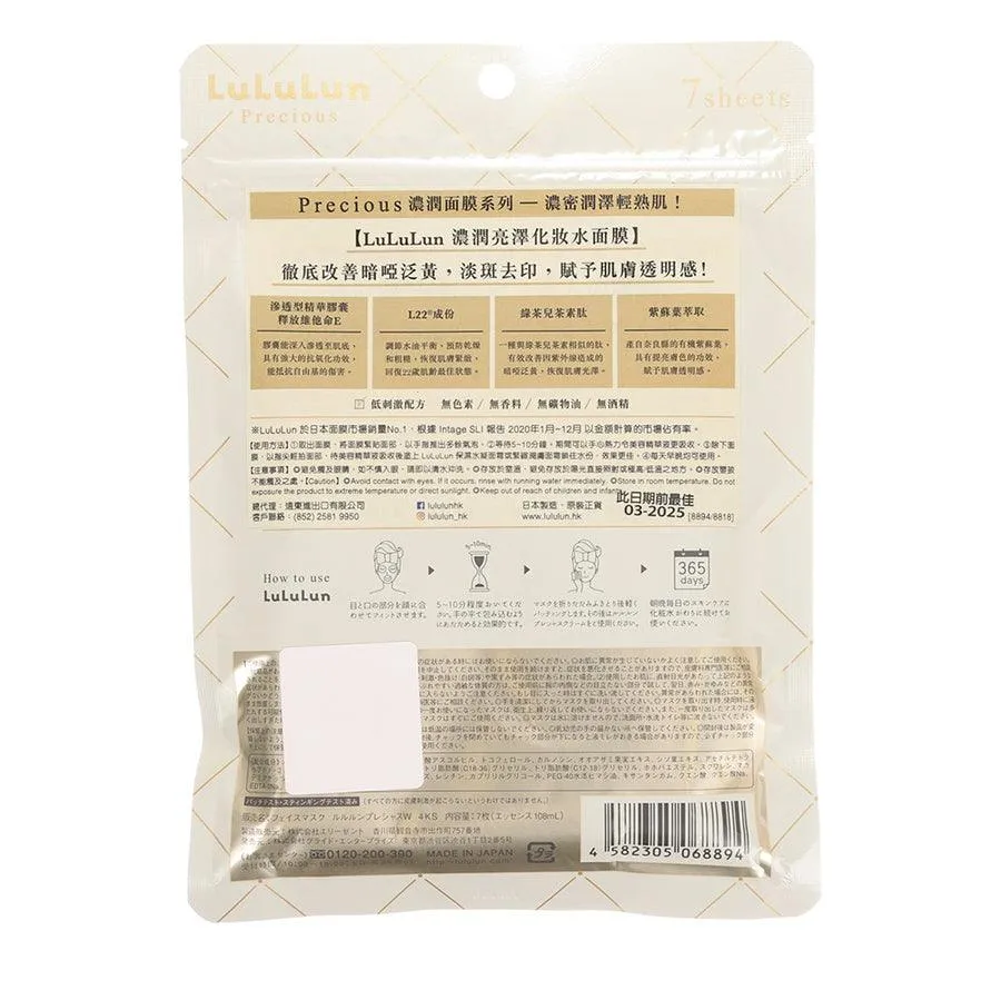 LULULUN Precious Face Mask Clear 7pc  (7pcs)