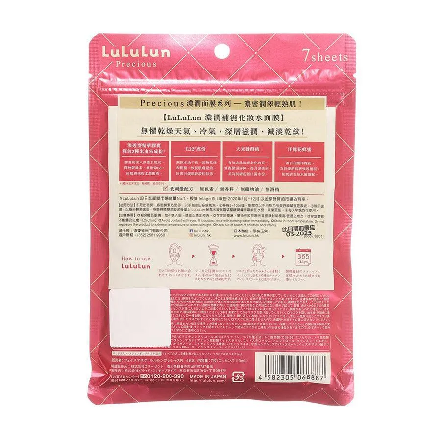 LULULUN Precious Face Mask Moist 7pc  (7pcs)