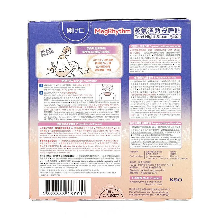 MEGRHYTHM Good-Night Steam Patch Lavender  (5pcs)