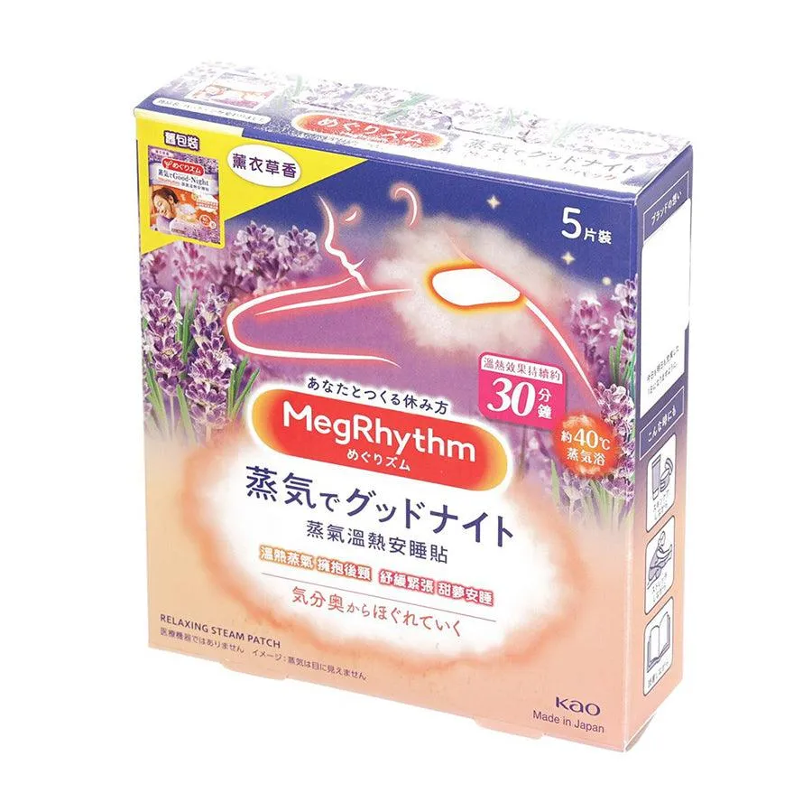 MEGRHYTHM Good-Night Steam Patch Lavender  (5pcs)