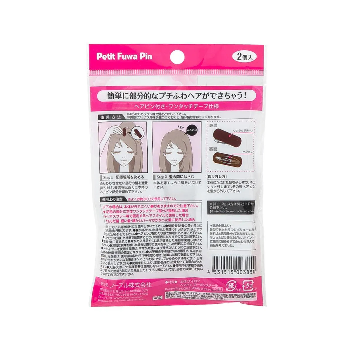 NOBLE Petit Fuwa Pin