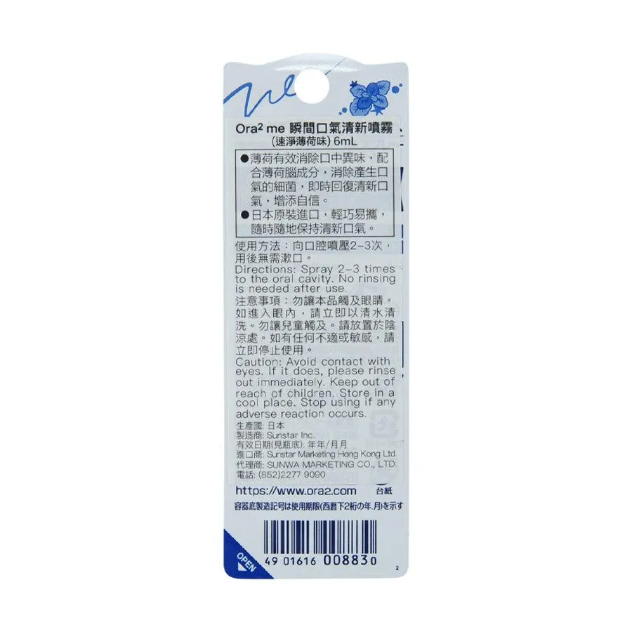 ORA2 MOUTH SPRAY QUICK CLEAR MINT  (6mL)