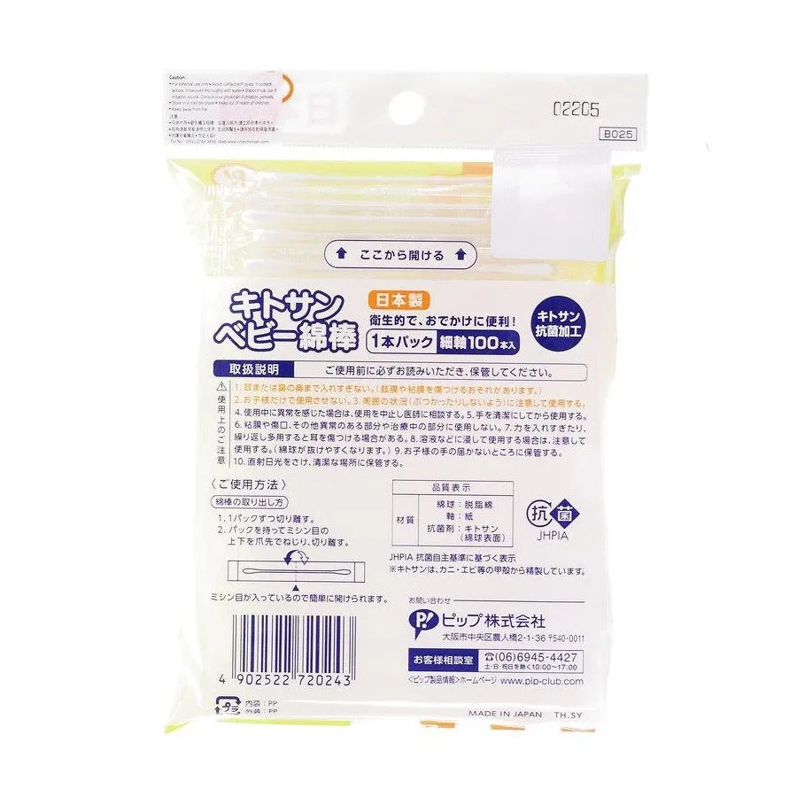 PIP Cotton Swab for Baby, Individual Pack type (100pcs)