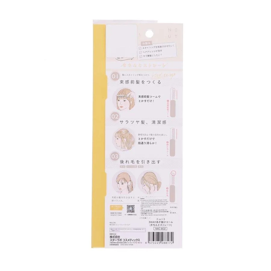 STARLAB NEUT 3 Way Hair Arrangement Comb (Smoothly Straight Hair)