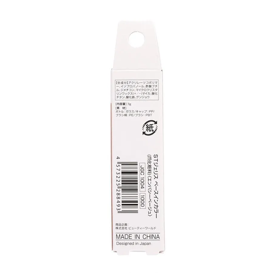 STARLAB SL ST Gelres Base In Color Gel (Empathy Beige)