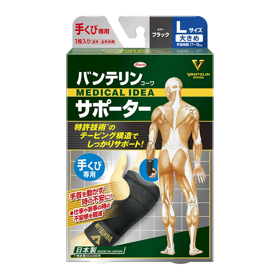 VANTELIN Vantelin Support - Wrist Support (L)